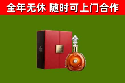 港南回收路易十三