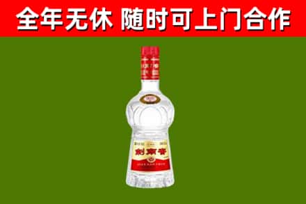 港南烟酒回收剑南春水晶剑2.jpg
