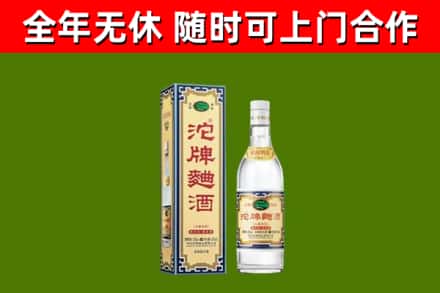 港南烟酒回收80沱牌曲酒2.jpg