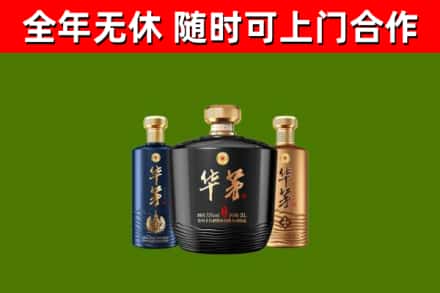 港南烟酒回收华茅酒.jpg