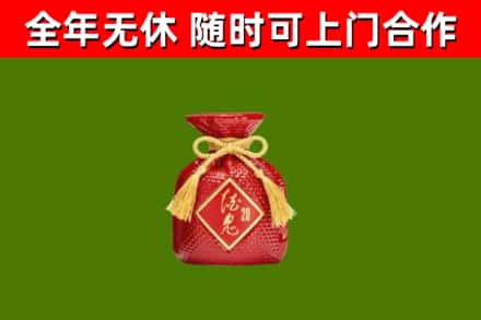 港南烟酒回收酒鬼酒.jpg