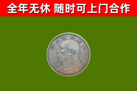 港南烟酒回收袁大头.jpg